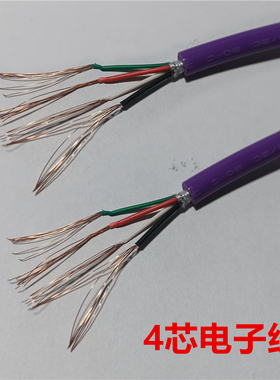 10条包邮4芯DIY线材USB数据线材四芯28AWG充电连接线紫色3 5 10米