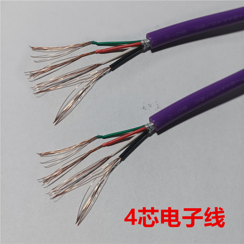 4芯DIY线材USB数据线材四芯28AWG