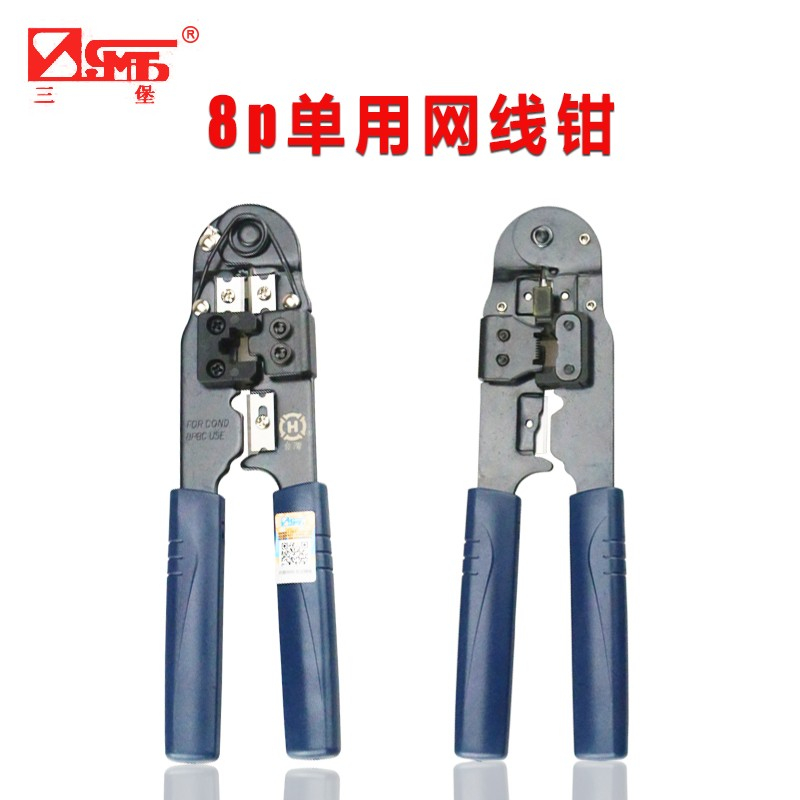 台湾三堡HT-210C压线钳单用2180网络水晶头网线钳子2182R电话网钳