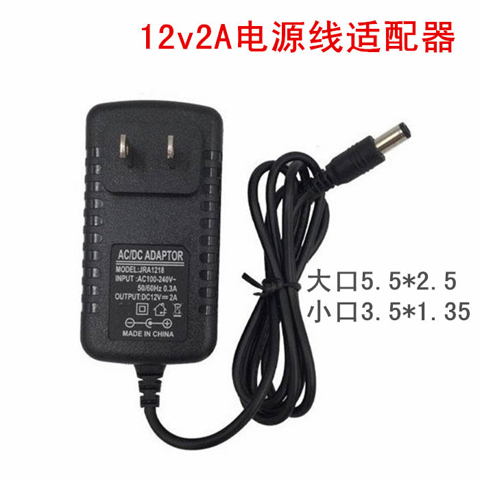 12V 2A电源dvd按摩腰带枕家用电源适配器变压器电源小电视充电器