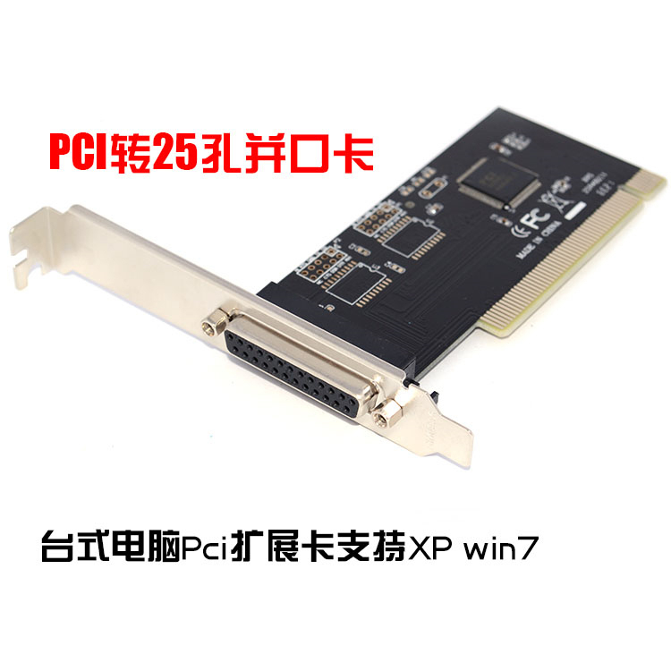 PCI并口卡转25孔打印卡转pci-e台式扩展LPT接口打印机热敏机连接