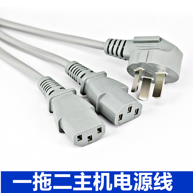 主機一托二電源線電腦顯示器投影1分2插頭連接線1公對母1.8米批發