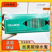 韓國絲美妮綠水鬼三文魚青春無暇水光肌專用改善痘肌淡化痘印精華