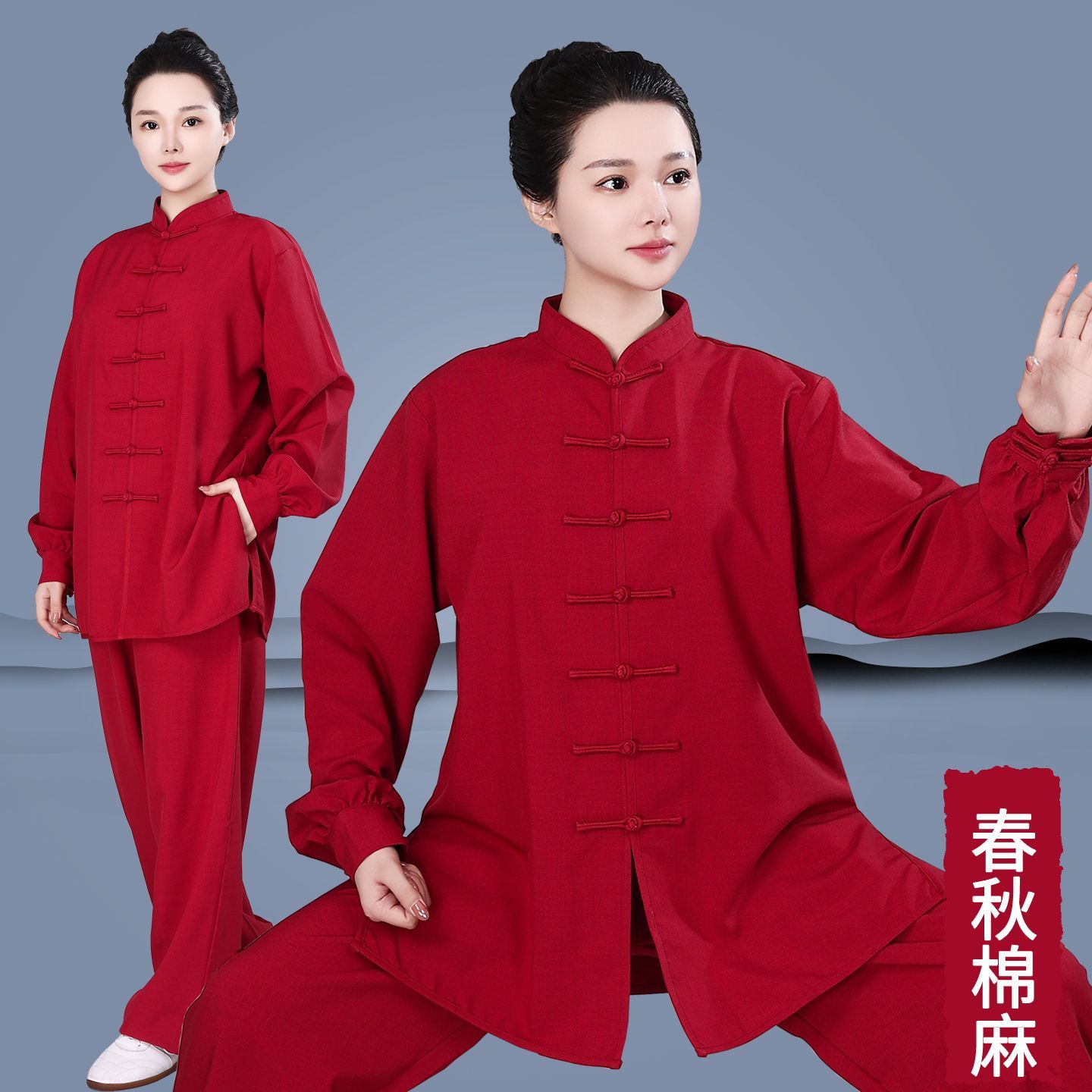 加厚改良棉麻太极服武术服男女中国风中老年男练功服八段锦套装