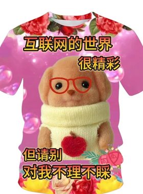 夏季创意搞怪网红短袖3d数码印花T恤 个性潮流可爱森贝儿图案上衣