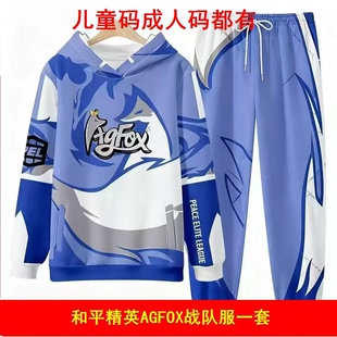 爆款AGFOX衣服搞怪和平精英卫衣连帽长袖外套夏秋儿童比赛服t恤男