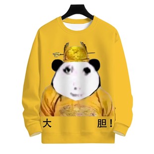 显眼包趣味龙图表情包图案3D印花圆领卫衣时尚个性网红同款潮流衣