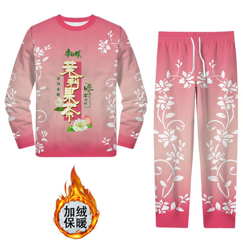 茉莉花茶冰红茶抽象睡衣长袖套装男女秋冬加绒保暖两件套休闲运动