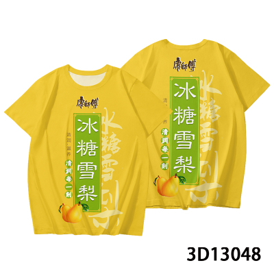 夏季2024冰红茶T恤3d印花衣服短袖套装 短裤个性潮流痛衣汽水饮料