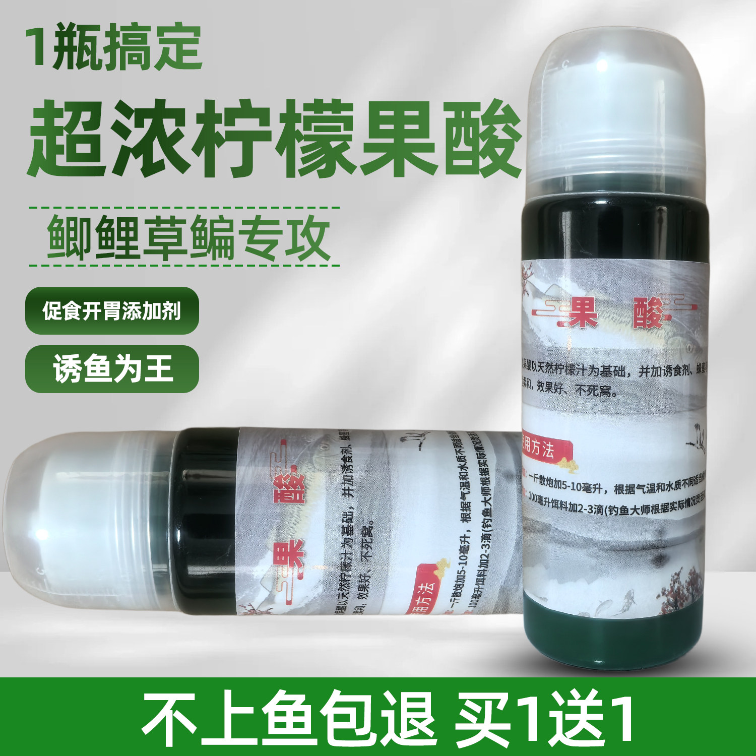 果酸膏野钓小药鱼饵添加剂黑坑草鱼饵添加剂