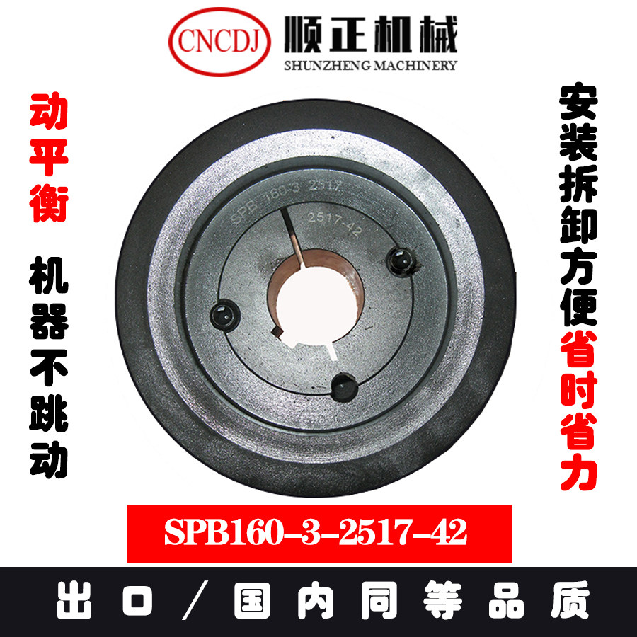 160-1-2-3-4-5-6-8SPA/SPB/SPC/SPZ/3V/5V锥度皮带轮涨紧套轮铸铁在类目 标准件/零部件/工业耗材, 机床配附件, 皮带轮中 - 来自Buy2taobao.com提供专业的淘宝代购服务