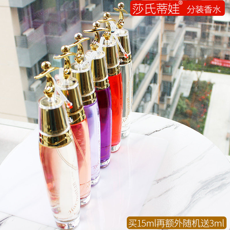 莎氏蒂娃香水散装分紫毒药邂逅奇迹沙丘魅惑冷水可可小姐持久留香