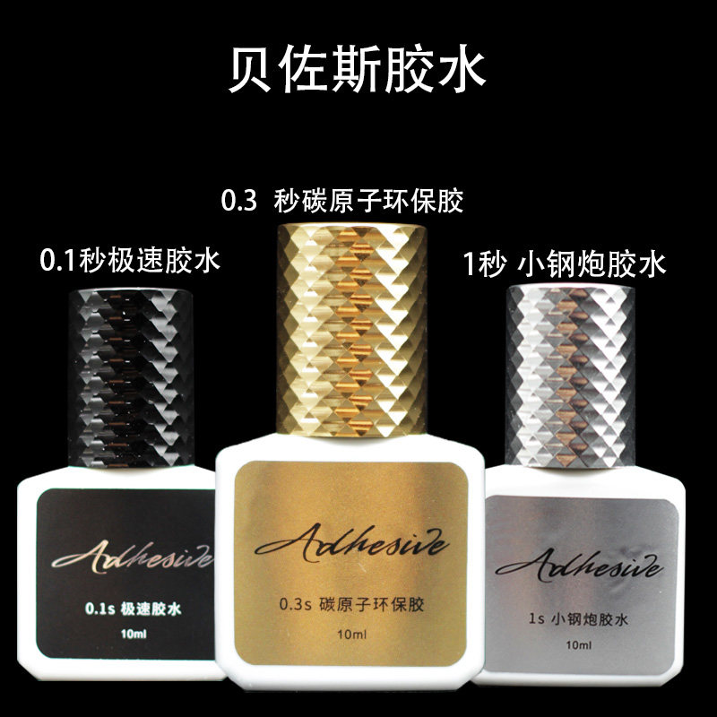 睫毛嫁接胶水贝佐斯碳原子秒极速