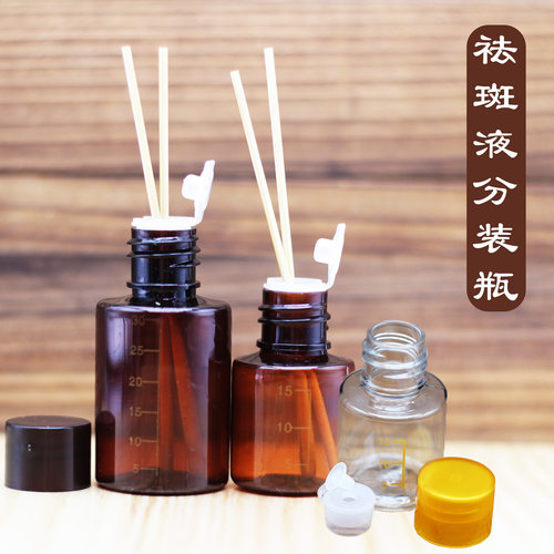 空瓶祛斑液保养分装PET茶色透明