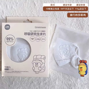 日本greennose口罩婴儿童宝宝3d立体防护0-3岁绿鼻子布朗熊防飞沫
