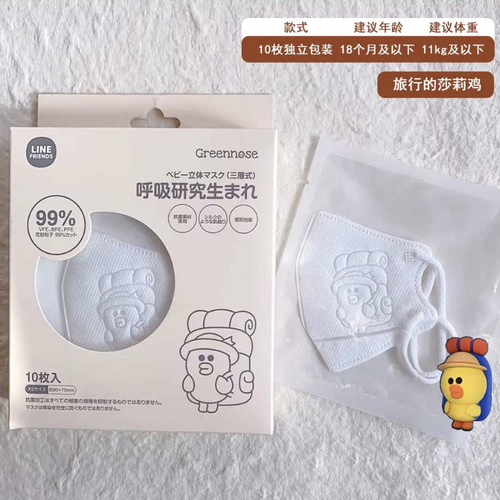 2包减5！拍5免1绿鼻子立体口罩