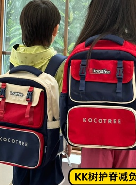 KK树书包幼儿园男女儿童学校背包1-3-6年级小学生减负护脊双肩包