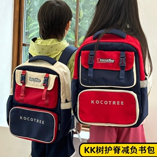 KK树书包幼儿园男女儿童学校背包1-3-6年级小学生减负护脊双肩包