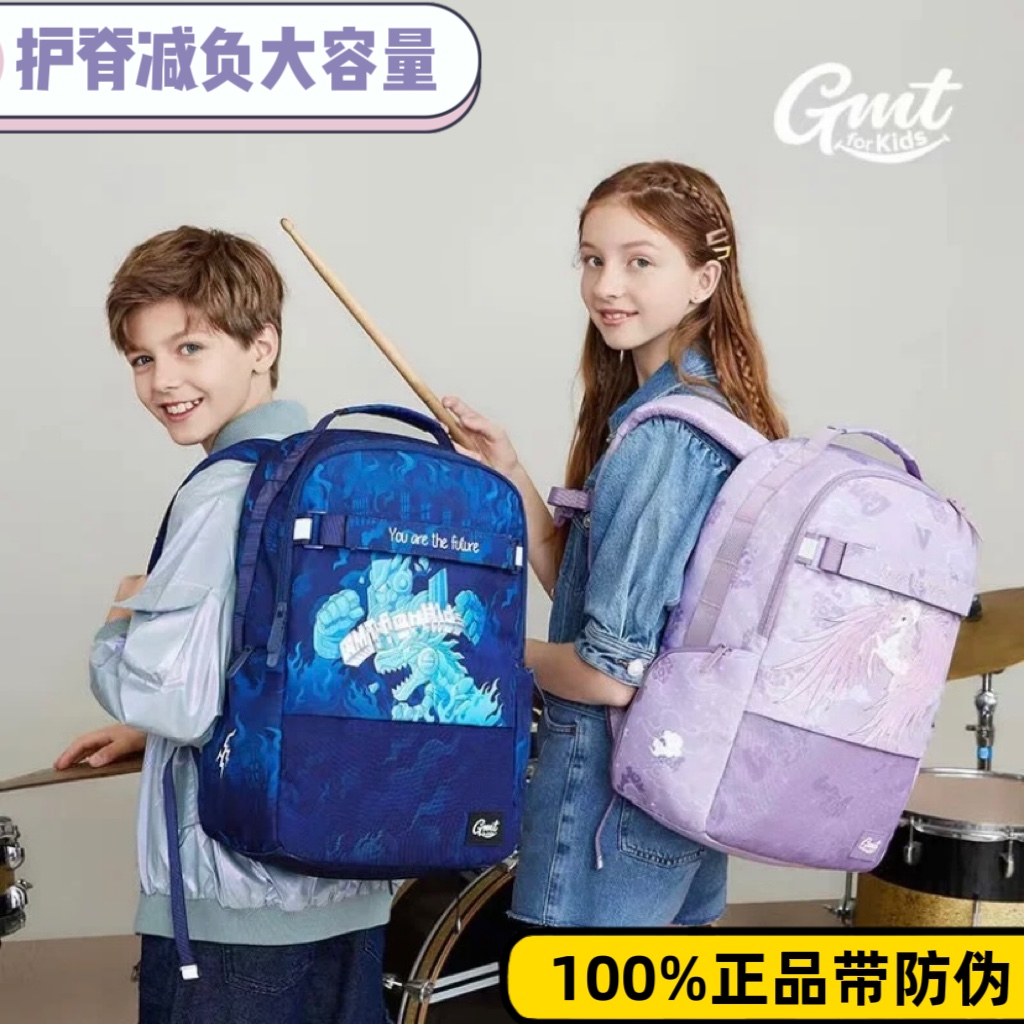 GMT for Kids小学生书包初高中减负护脊双肩背包5-9年级26L大容量