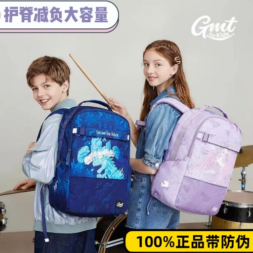 GMT减负护脊初高中书包大容量