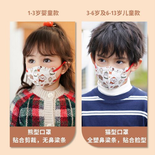 日本MorandiCo儿童立体可爱口罩