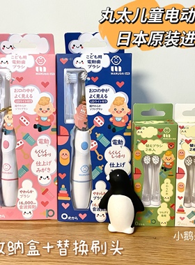 日本marudai丸太婴幼儿童宝宝软毛电动牙刷带替换刷头0-6岁