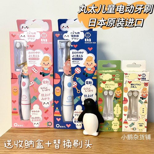 日本丸太替换刷头电动牙刷