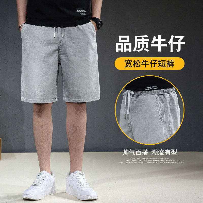 2024夏款休闲弹松紧抽绳男士牛仔中裤大码6013P60模特图图片