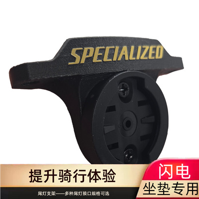 闪电车座SWAT扩展接口专用