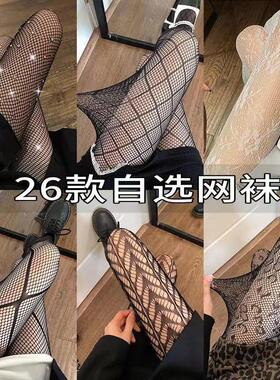 多款特价清仓春秋夏季连裤袜薄款性感网袜黑丝袜打底袜丝袜子女