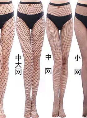 渔网袜女薄款黑色性感黑丝连裤袜网红ins潮字母印花镂空打底袜子