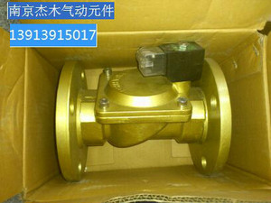现货供应上海华韩优质精品全铜法兰型电磁阀ZH-50F