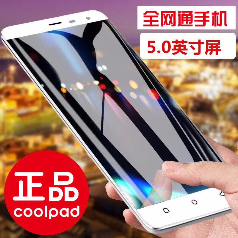 Coolpad/¿áÅÉ µçÐÅÒÆ¶¯ÁªÍ¨4GÖÇÄÜÊÖ»ú È«ÍøÍ¨ÀÏÈËÖÇÄÜÊÖ»ú