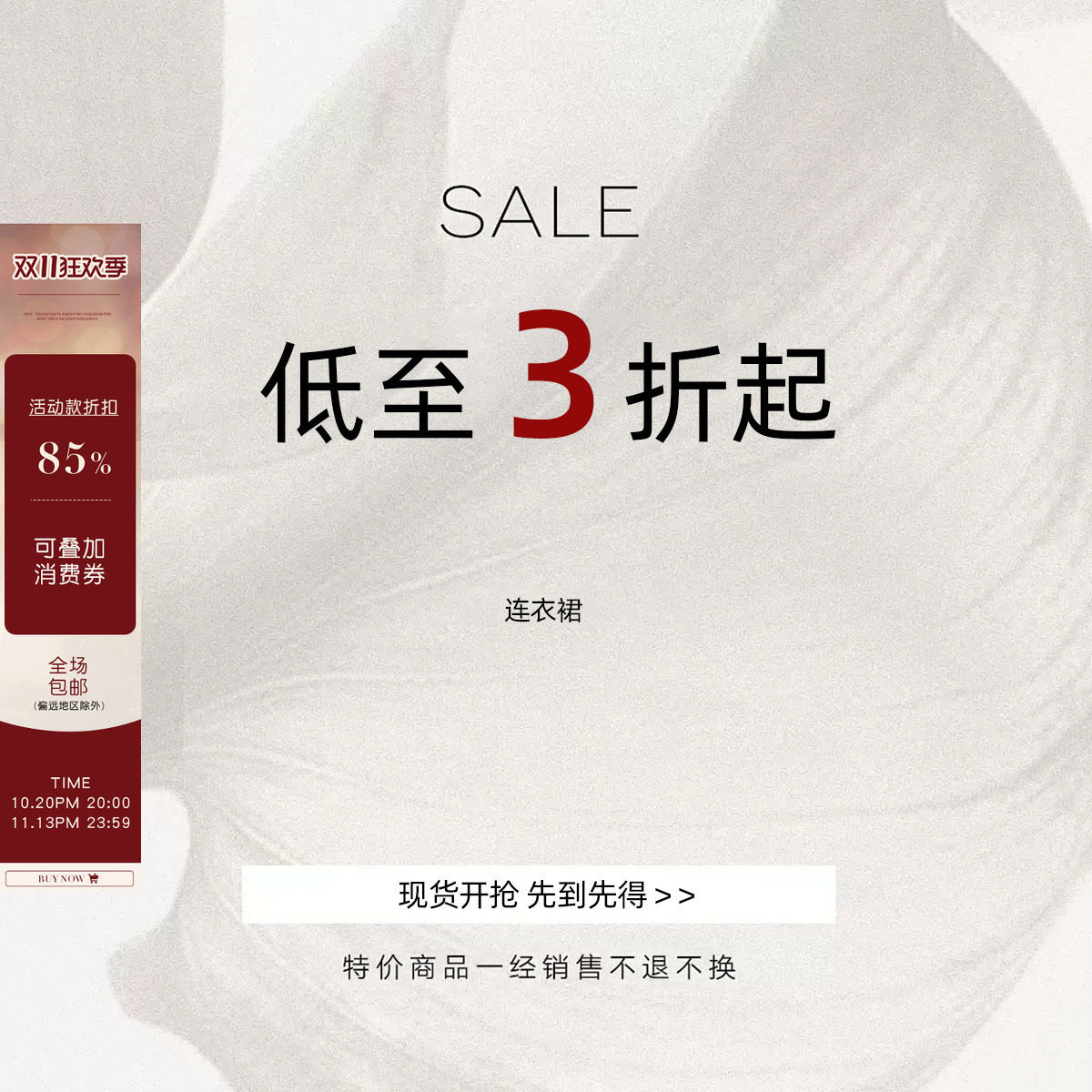 【年中清仓】连衣裙/非质量问题不退不换