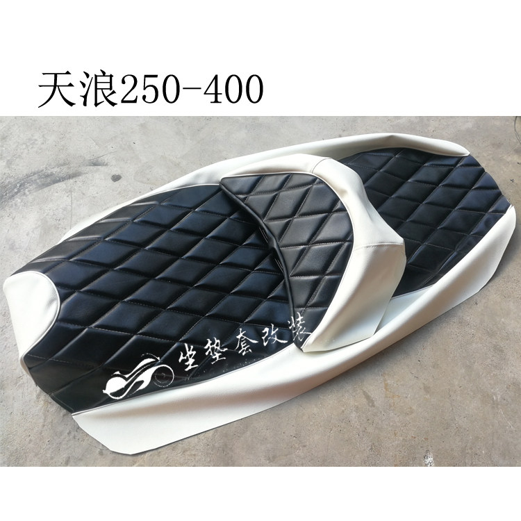 铃木天浪250坐皮 AN400坐垫套 天浪坐垫皮 AN650复古改装座包皮