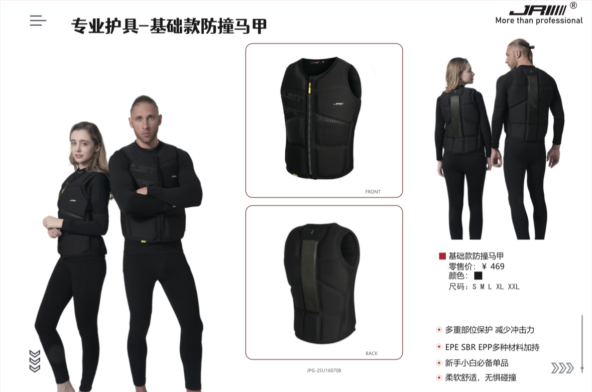 25/26款JR嘉瑞森专业滑雪护具马甲防护用品