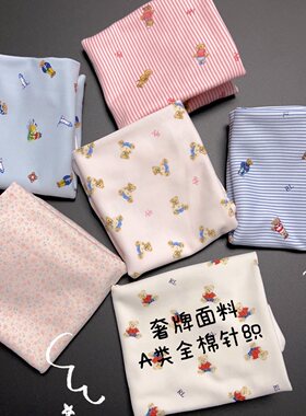 灵妞家素万乳胶高端A类全棉针织卡通碎花小熊儿童3050枕套可定制