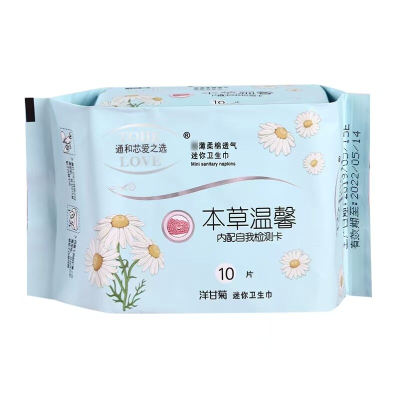 本草温馨洋甘菊老款迷你卫生巾