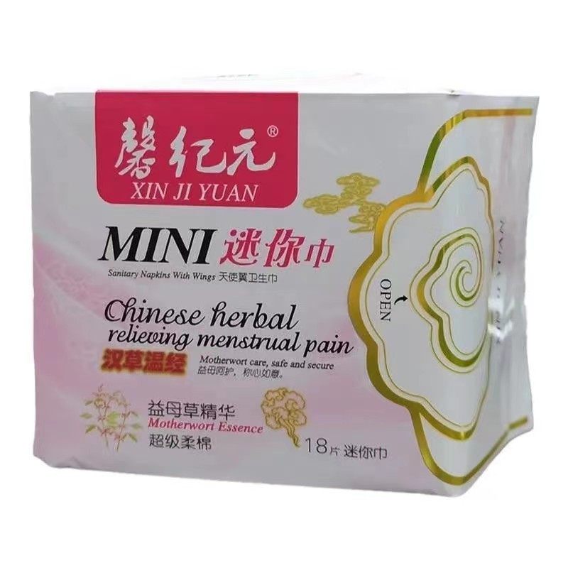安惠棉柔迷你卫生巾10包包邮