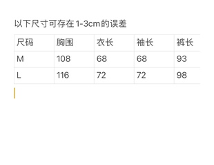 定制睡衣 B款 冬季