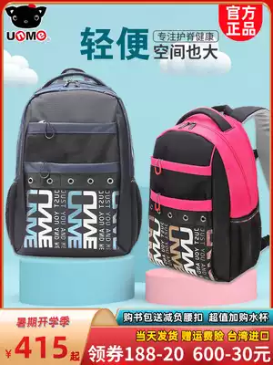 unme Taiwan original grade 6 junior high school students double shoulder waterproof men and women's crest burden reduction schoolbag 3290