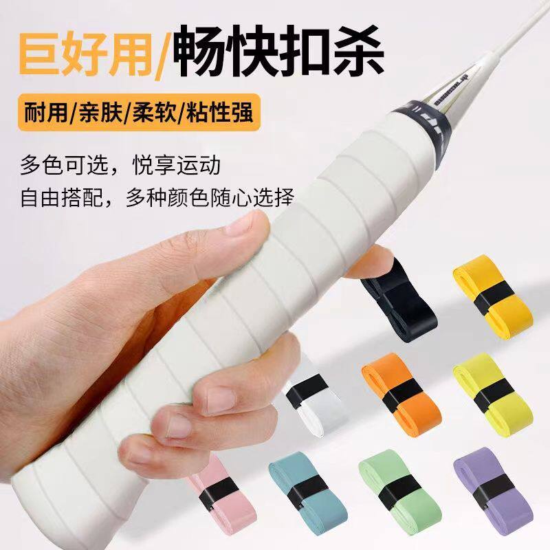 防滑吸汗减震覆膜手胶
