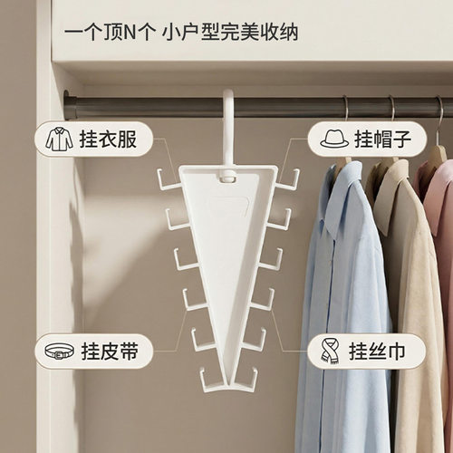 V形双边宿舍帽子收纳挂架