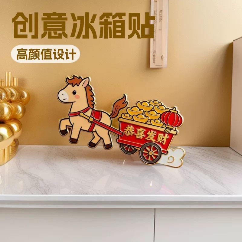 2026马年亚克力强磁招财冰箱贴