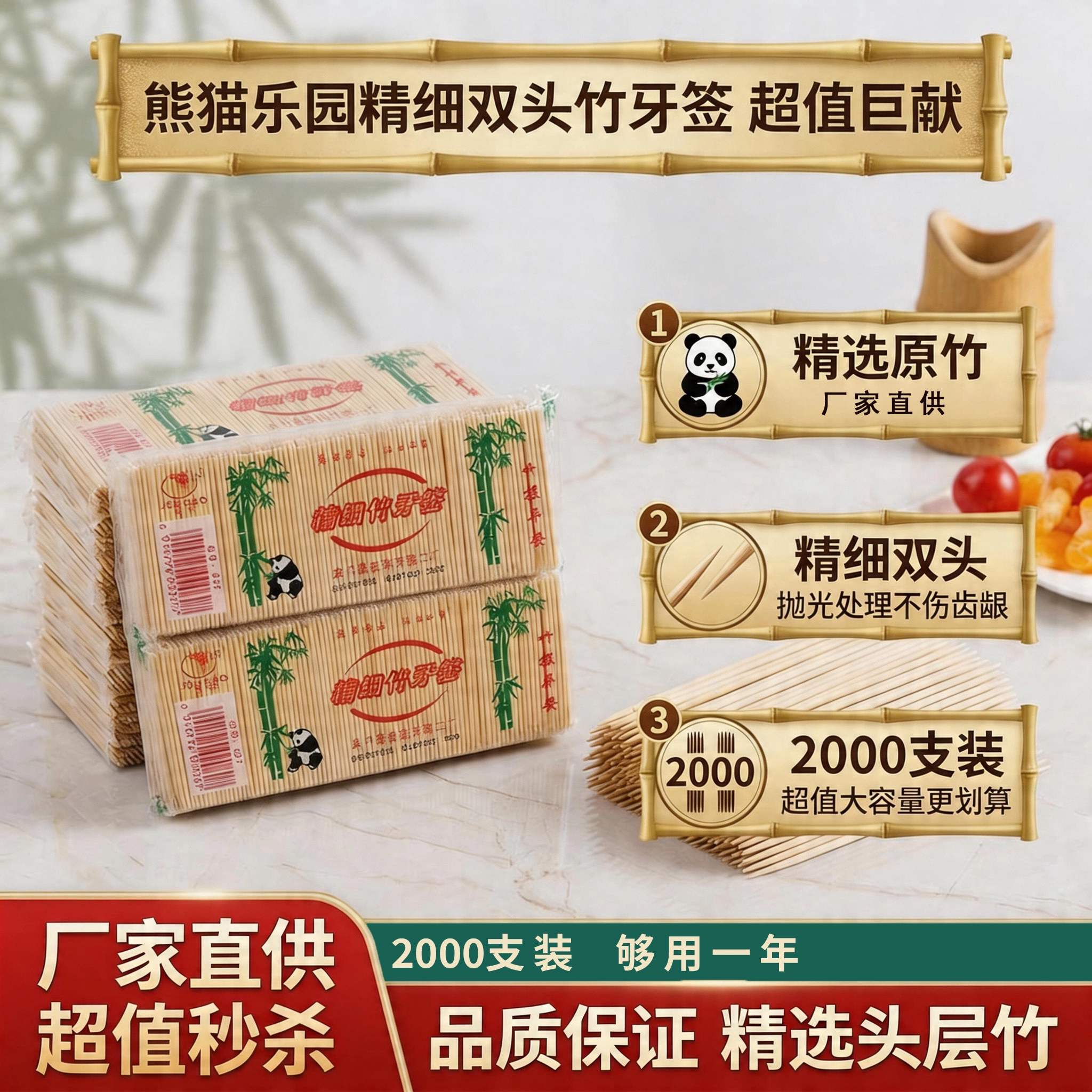一次性竹牙签家用商用图片