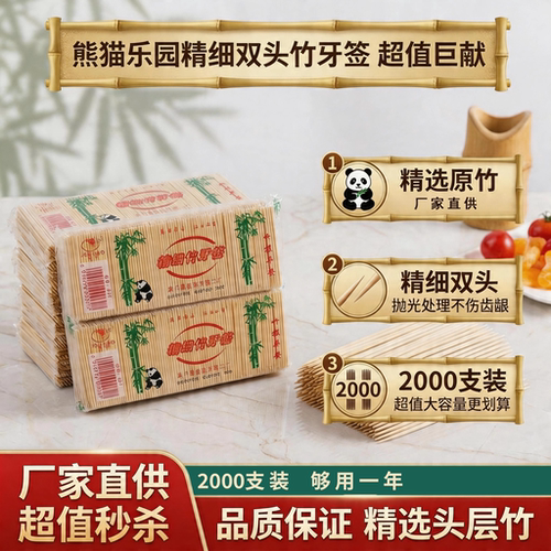 一次性竹牙签家用商用