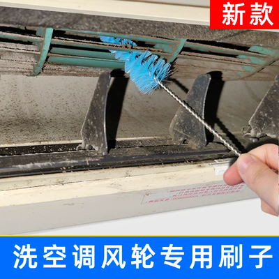 空调出风口滚轮翅片清洁刷套装