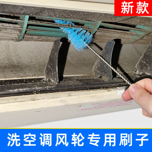空调出风口滚轮翅片清洁刷套装
