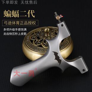 弓途440C蝙蝠重炮龙齿手感王二代弹弓高精户外比赛实战弹工器架子