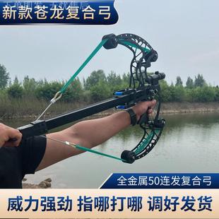 2026新款全金属连发复合弓威龙二代灰鹰钢珠竞技机械滑轮弓激光